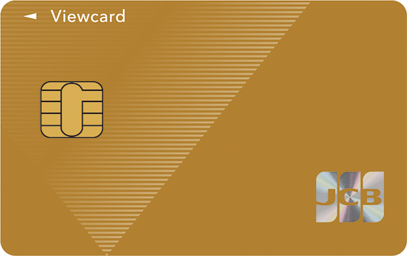 ビューカード ゴールド