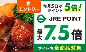 JRE POINT5倍キャンペーン