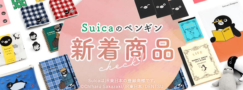Suicaのペンギン新商品