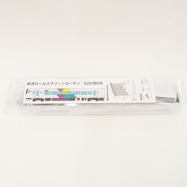 鉄道ロールスクリーンカーテン「E257系0代」:TRAINIART JRE MALL