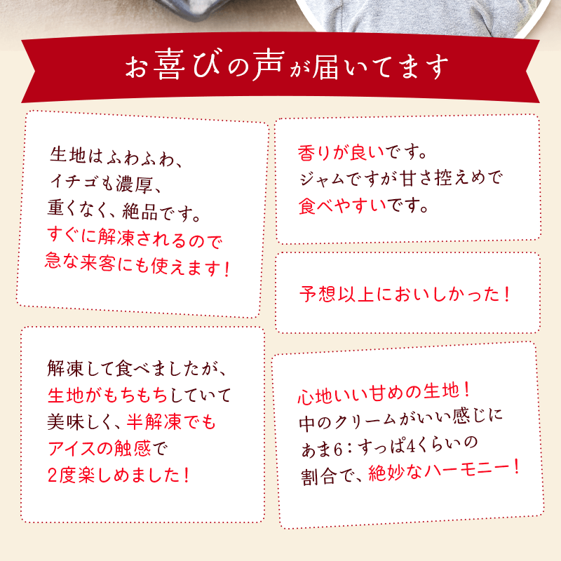 桝金　生どら焼きとちおとめ２倍