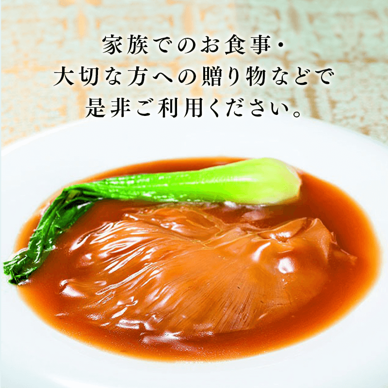 気仙沼産！お買い得「くずれふかひれ姿煮」１６０ｇ×４袋セット