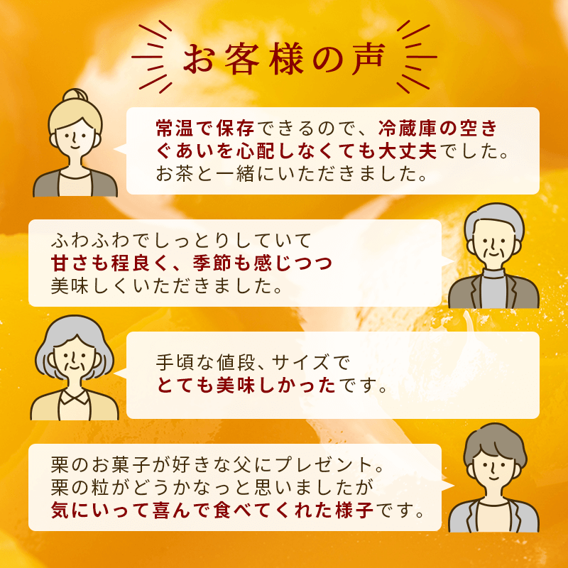 信州 栗きんとんろーる