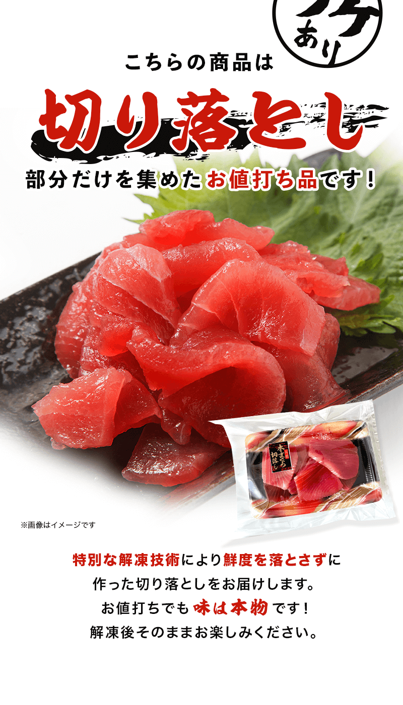 大間産本まぐろ切り落し 250g