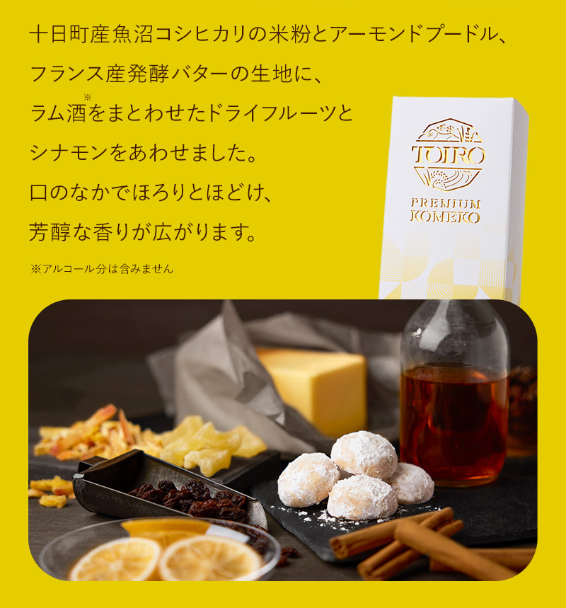 TOIRO PREMIUM KOMEKO FRUITS SNOWBALL フルーツスノーボール