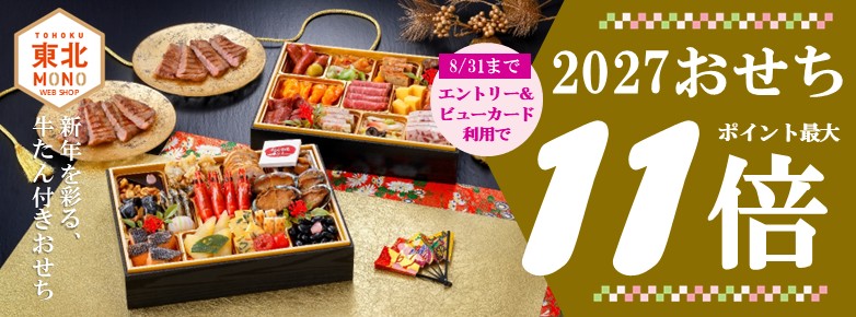 東北MONO WEB SHOP
