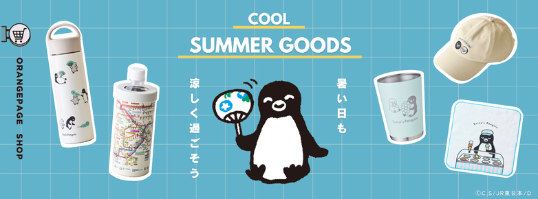 オレンジページ shop