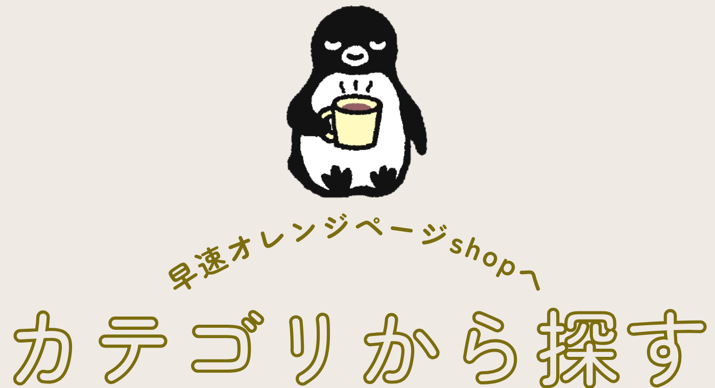 カテゴリボタンタイトル