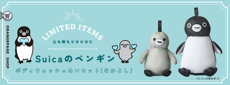 オレンジページ shop