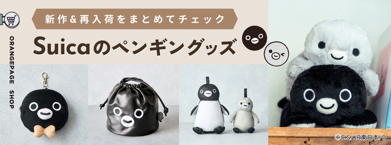 オレンジページ shop