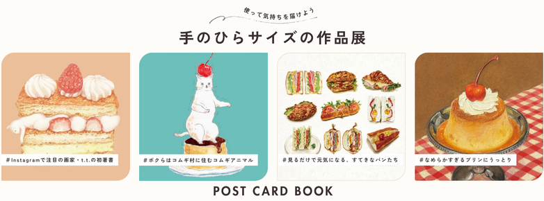 POST CARD BOOK