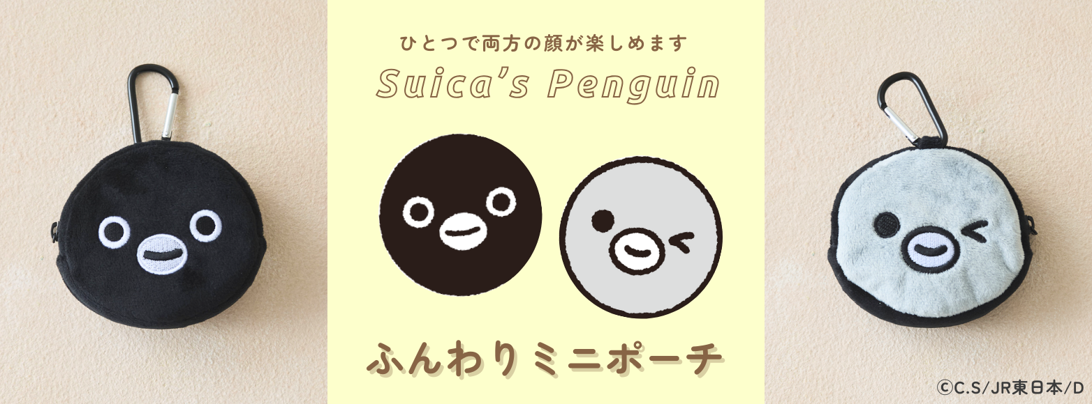 ふんわりミニポーチ（ダブルフェイス）