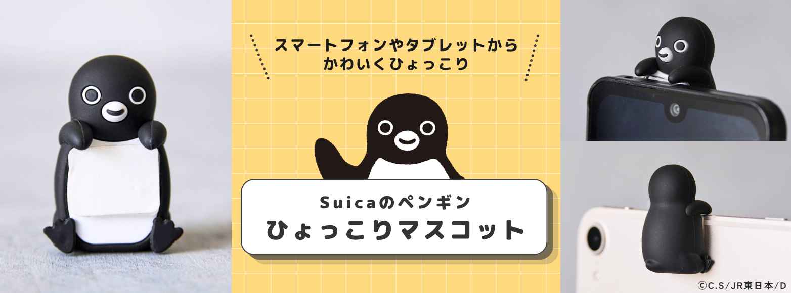 オレンジページ shop｜JR東日本が運営【JRE MALLショッピング】