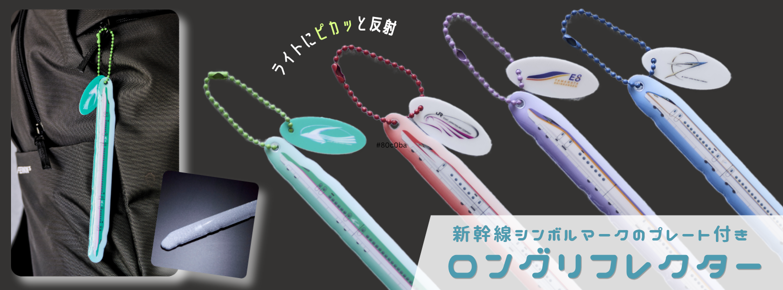 オレンジページ shop｜JR東日本が運営【JRE MALLショッピング】