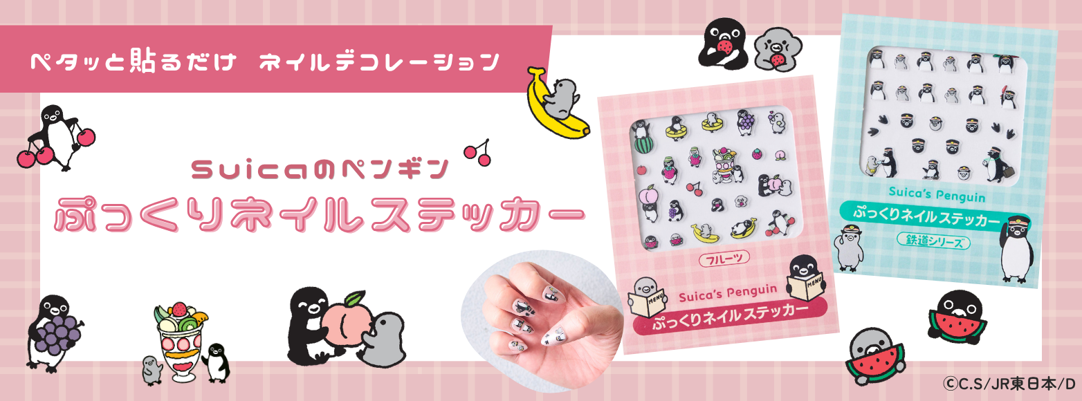 オレンジページ shop｜JR東日本が運営【JRE MALLショッピング】