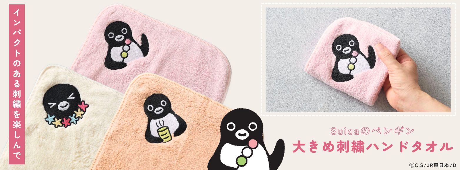 大きめ刺繍ハンドタオル
