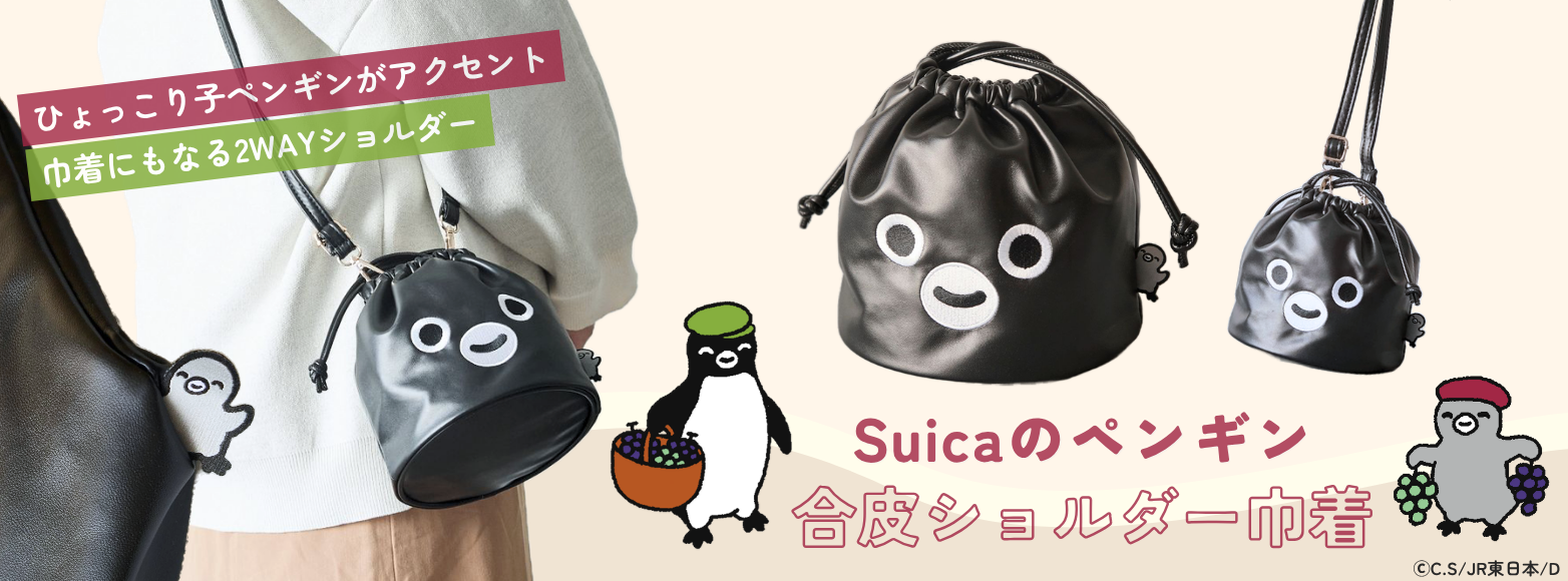 オレンジページ shop｜JR東日本が運営【JRE MALLショッピング】
