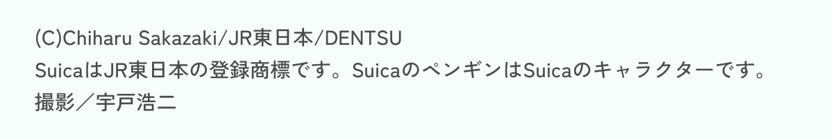 Suicaのペンギン 錫のビアカップ