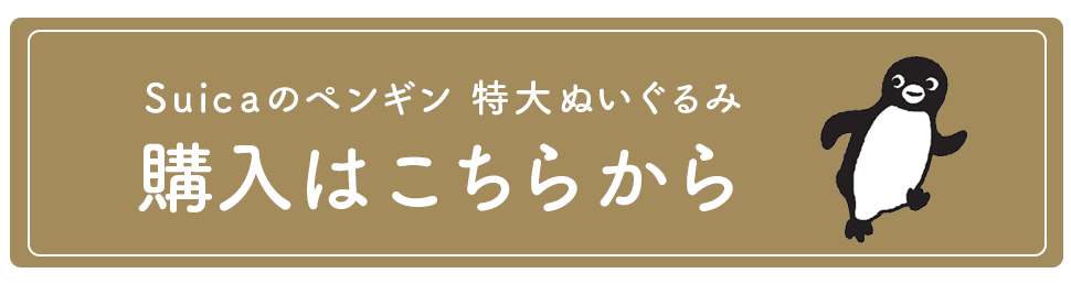 購入はこちらから