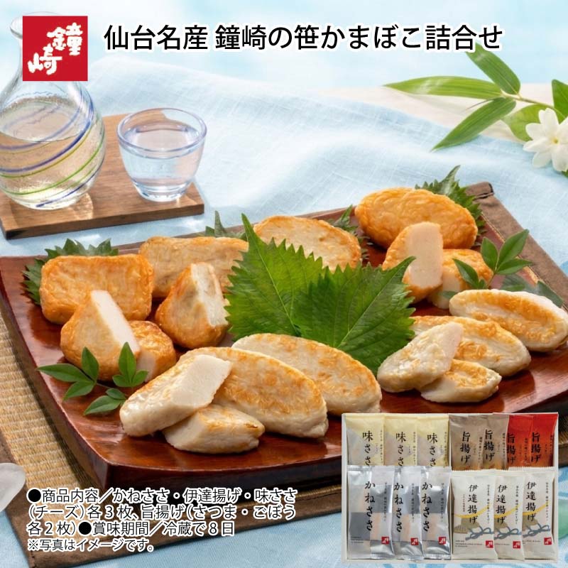 さ ぼ さ ぼ　食品詰め合わせ 早割期間中！【通常価格3,300円⇒3,000円】お中元のし付き 仙台名産
