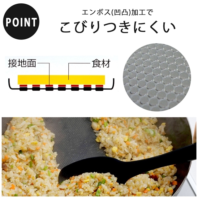 両面 エンボス加工 鉄製 フライパン 22cm 日本製 IH対応 野菜炒め