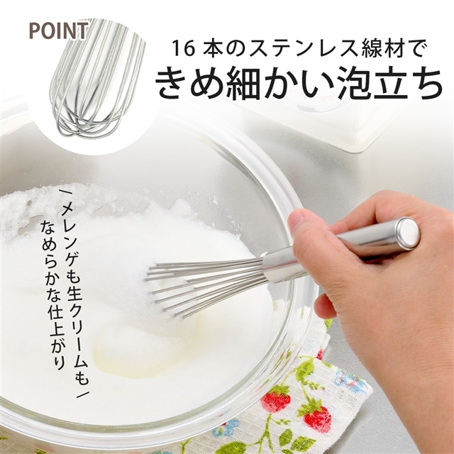 ステンレス スリム 泡立て 日本製 手動 泡立て器 泡立ちが早い