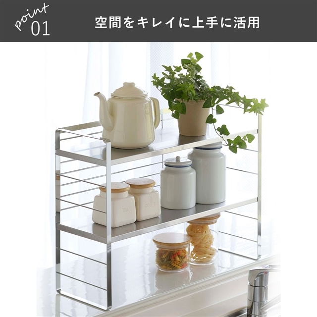 送料無料】ステンレス棚の出窓シェルフ 2段 高さ調節可能 幅58cm 調味