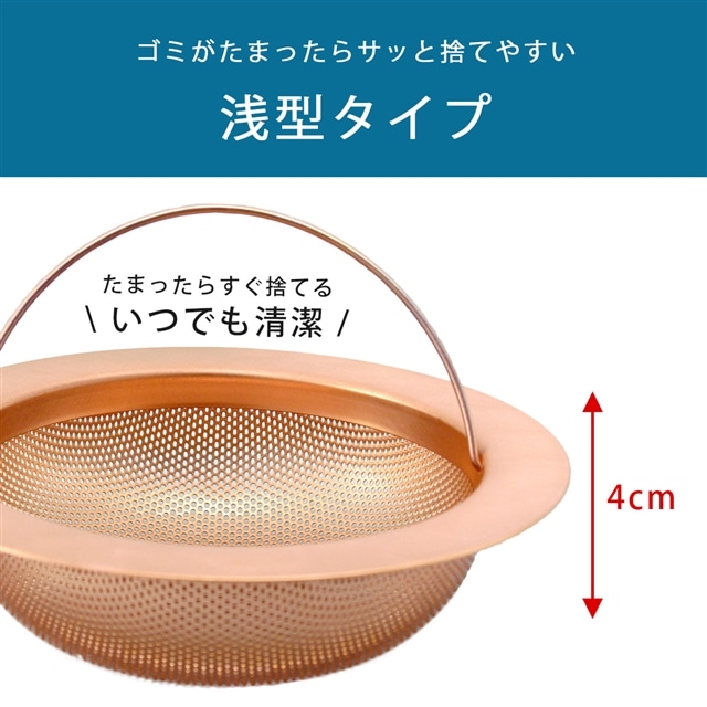 純銅 パンチング ストレーナー 日本製 殺菌 作用 悪臭 ぬめり ゴミ