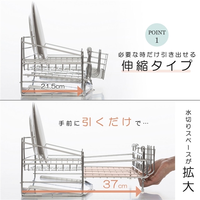 送料無料】サポート 水切り が出てくる 水切りバスケット 48cm 伸縮 大
