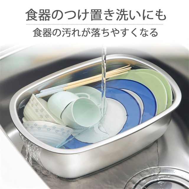 ステンレス製 の 小判型 洗い桶 足付 日本製 つや消し サテン 水切り穴