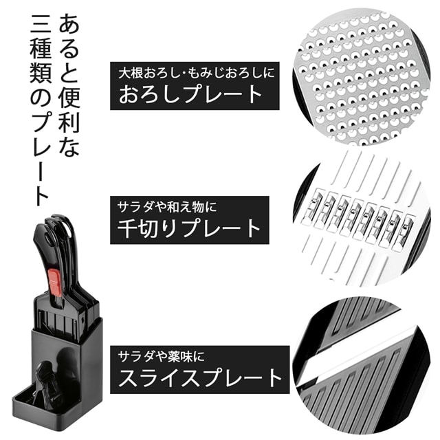 プログレード ミニ 調理器セット 日本製 おろし スライサー 千切り