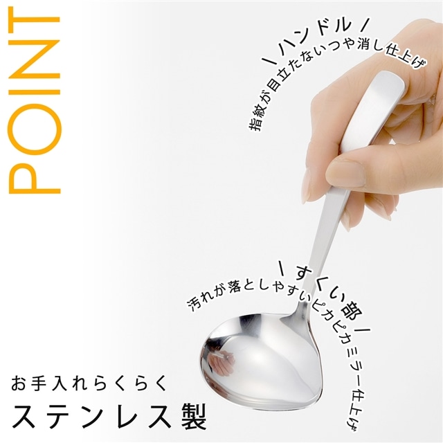 テーブルレードル 日本製 お玉 横口レードル 注ぎやすい 小分け