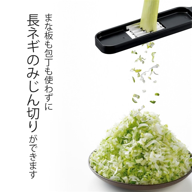 ドリマックス マルチスライサー ネギ美人 DX-50M 長ネギ ミジン切り