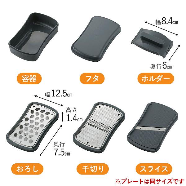 燕三条 手のひら野菜調理器セット 日本製 3種 千切り/おろし/ スライス