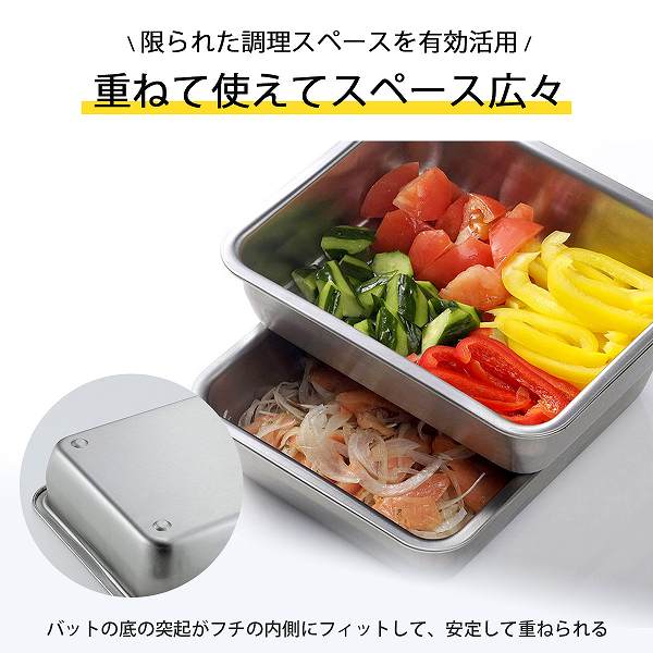 送料無料】スタッキング ワイド深型 角ザル バット 6点セット 日本製