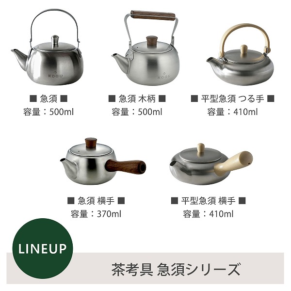 送料無料】茶考具 平型急須 つる手 日本製 410ml お茶 割れない 軽量