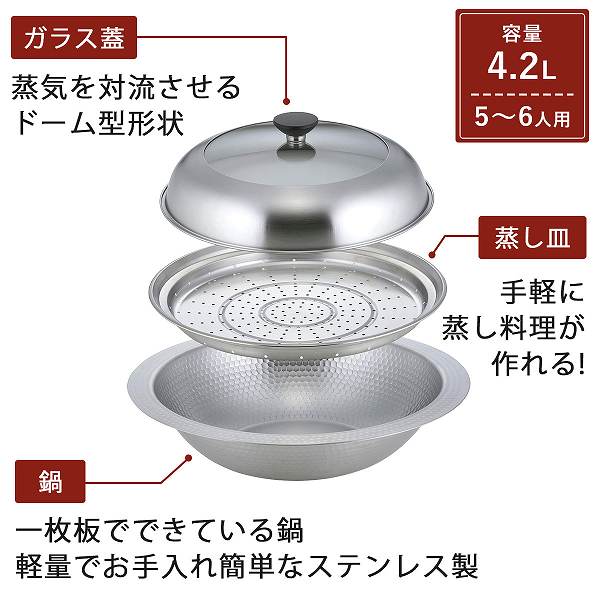 継ぎ目のないステンレス卓上鍋 30cm 継ぎ目のないステンレス卓上鍋 蒸し皿付き30cm:elulushop通販｜JRE