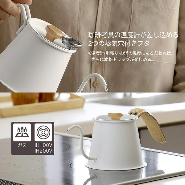 送料無料】珈琲考具 ツードリップポット Pro MATTE WHITE 日本製