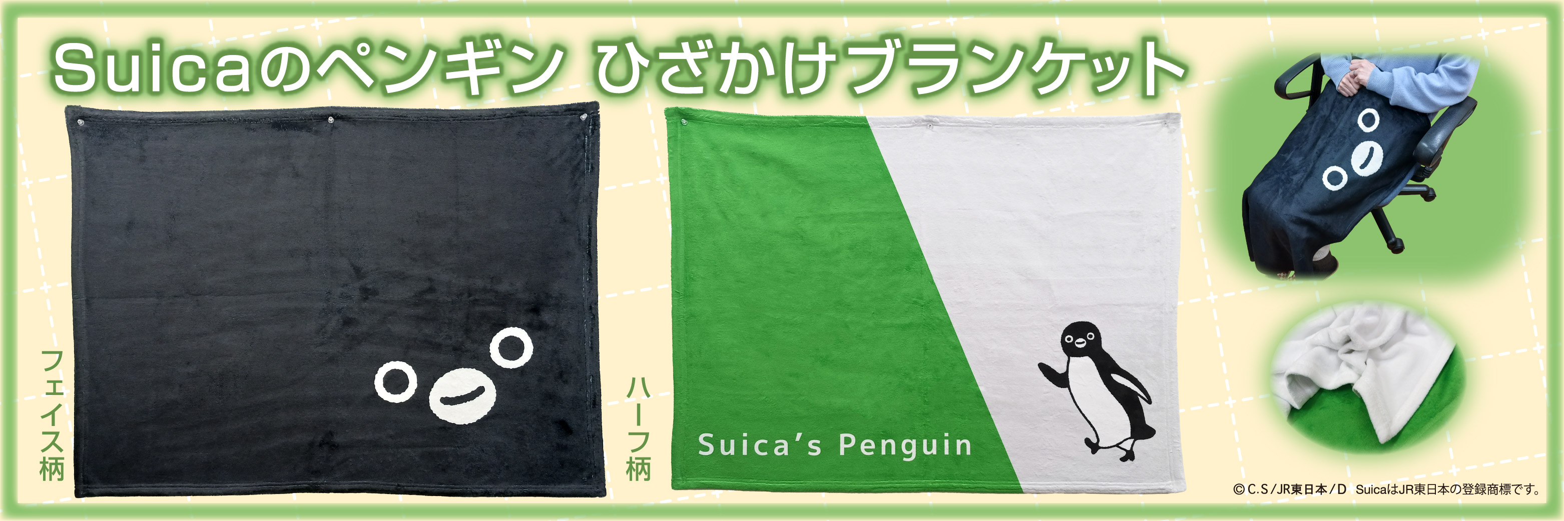 ひざかけブランケット