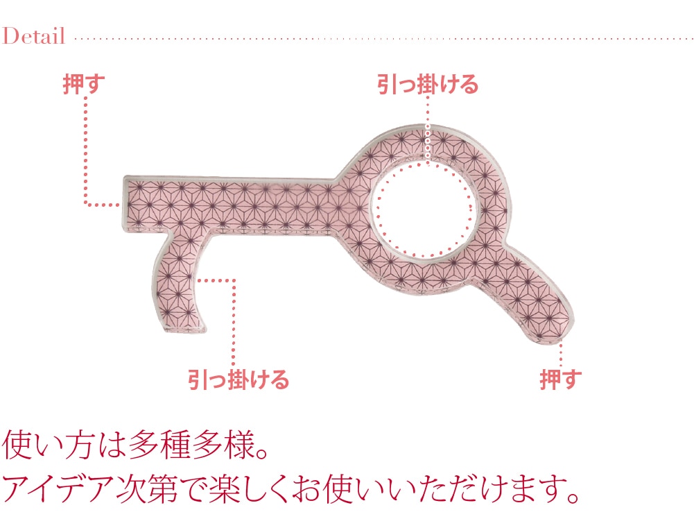  [なこみや]和柄 タッチレスチャーム アクリル製