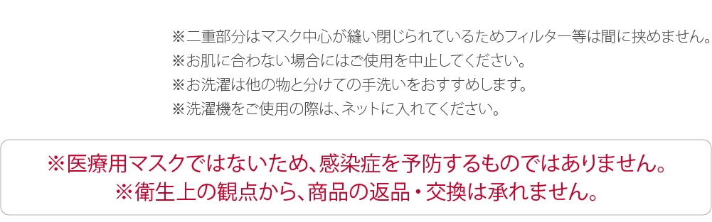 夏水着素材 ひんやりソフトマスク 大人用