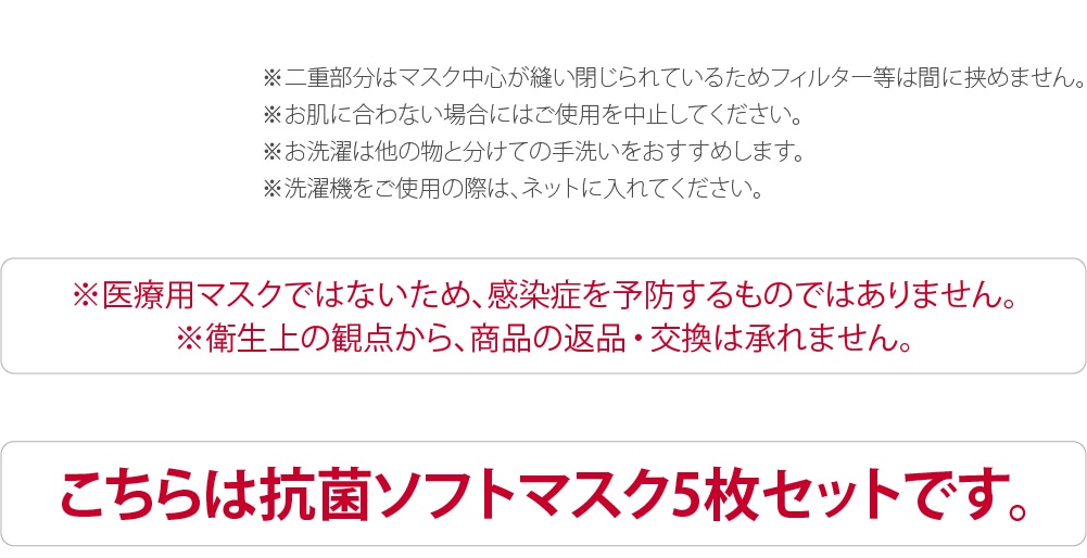 夏水着素材 ひんやり ソフトマスク 大人用×5枚セット