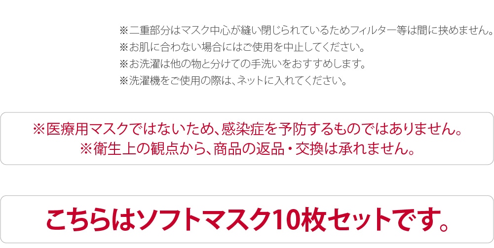 夏水着素材 ひんやり ソフトマスク 大人用×10枚セット