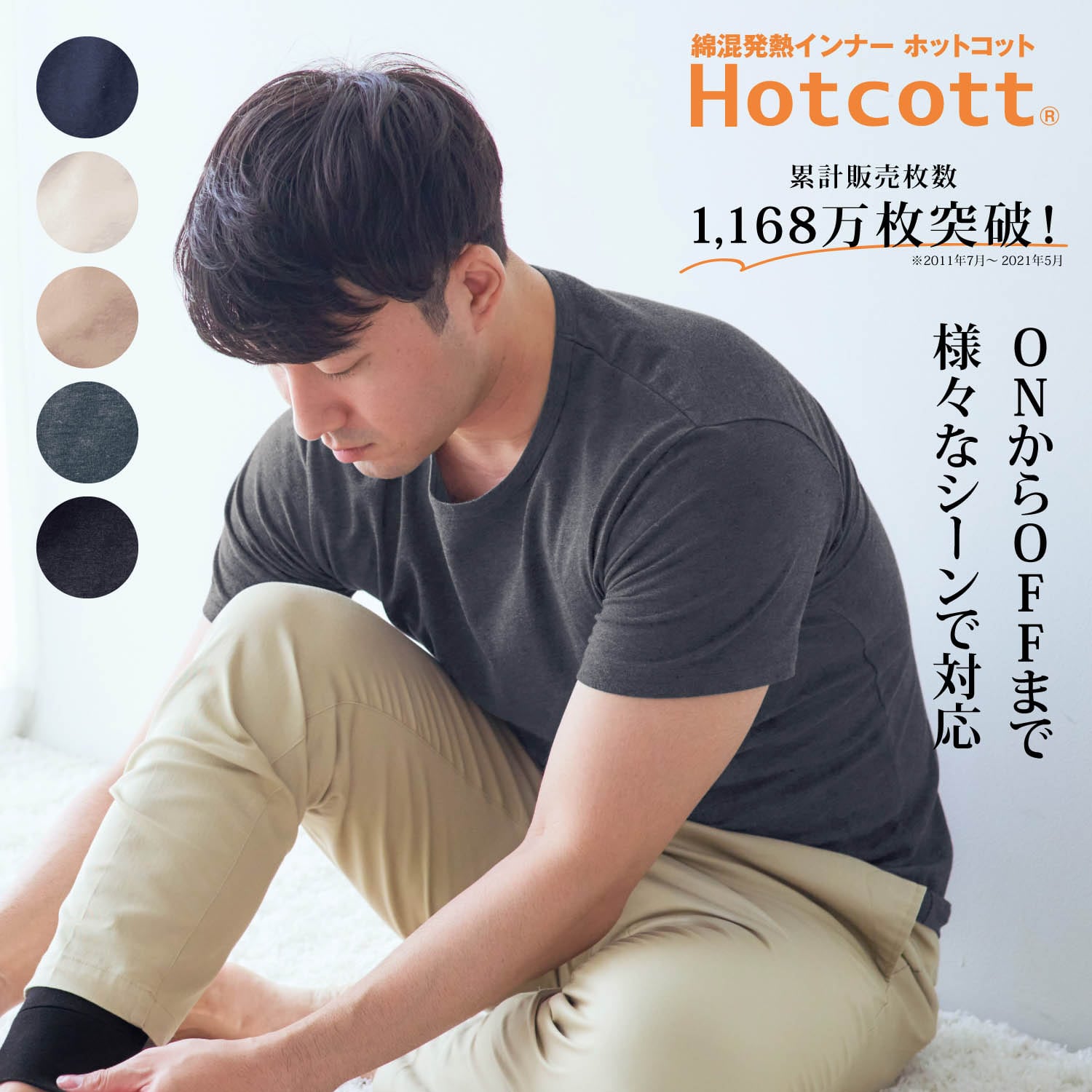 Hotocott(R) ホットコット特集ページ