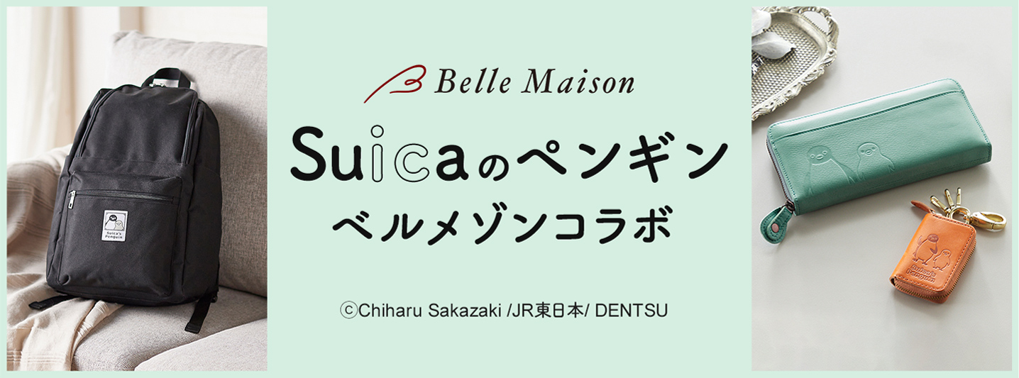 「Suicaのペンギン」コラボ第4弾