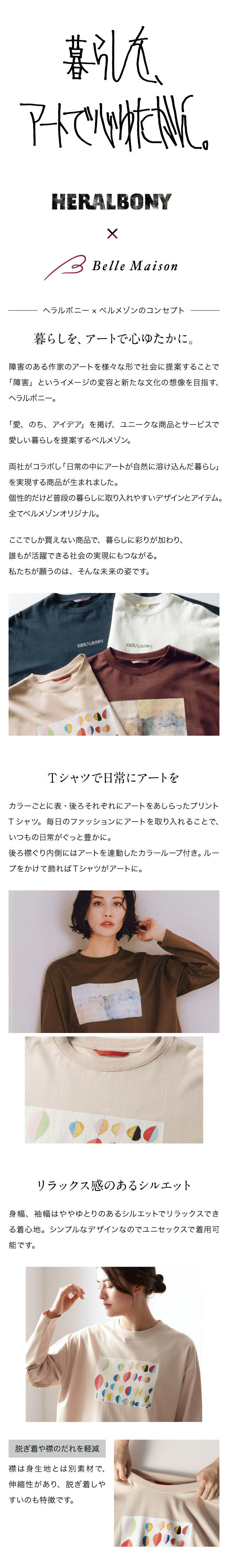 ヘラルボニー 綿100％アートロングスリーブプリントTシャツ