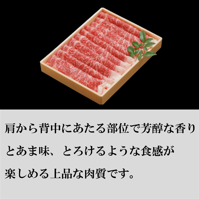 有田牛特上ローススライス説明文