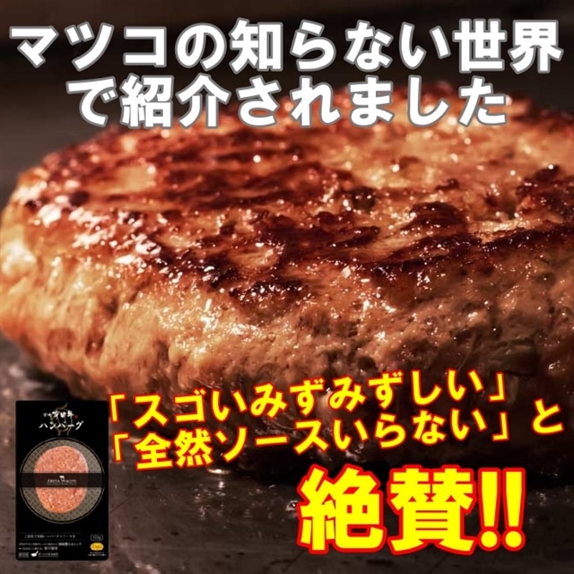 有田牛ハンバーグ