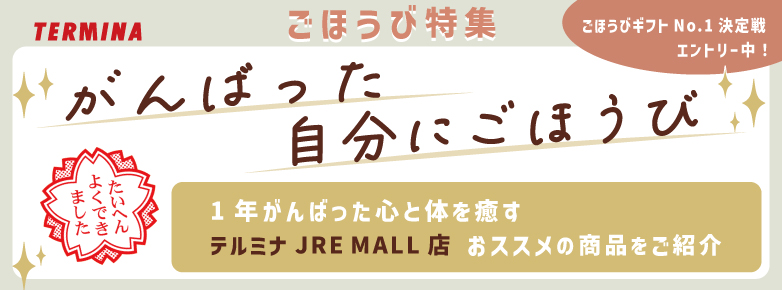 テルミナ　JRE MALL店