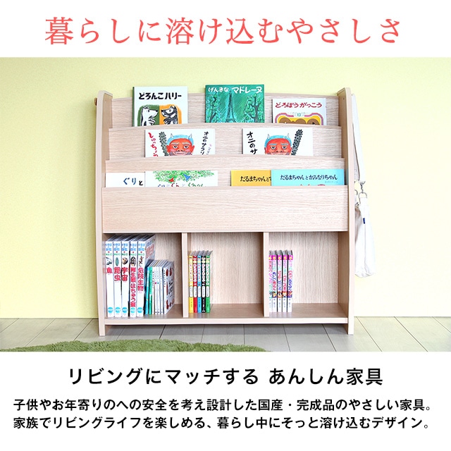 暮らしに溶け込むやさしさ。リビングにマッチするあんしん家具。子供やお年寄りのへの安全を考え設計した国産・完成品のやさしい家具。家族でリビングライフを楽しめる、暮らし中にそっと溶け込むデザイン。